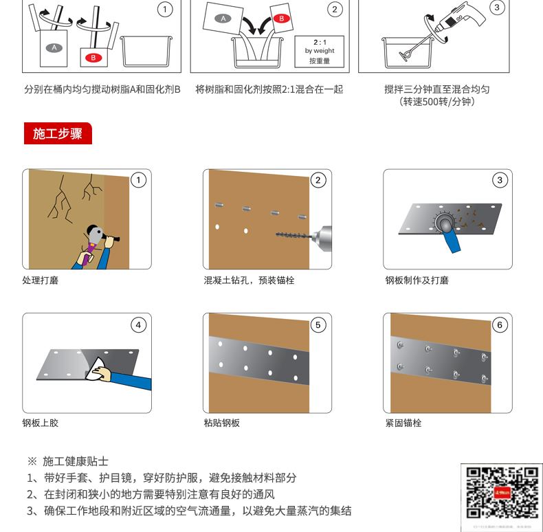 包钢中山粘钢加固施工过程